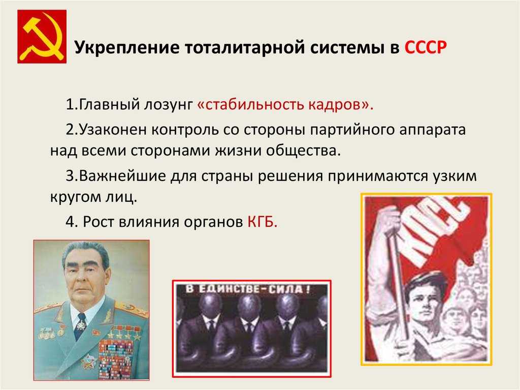 Истоки и сущность советского тоталитаризма