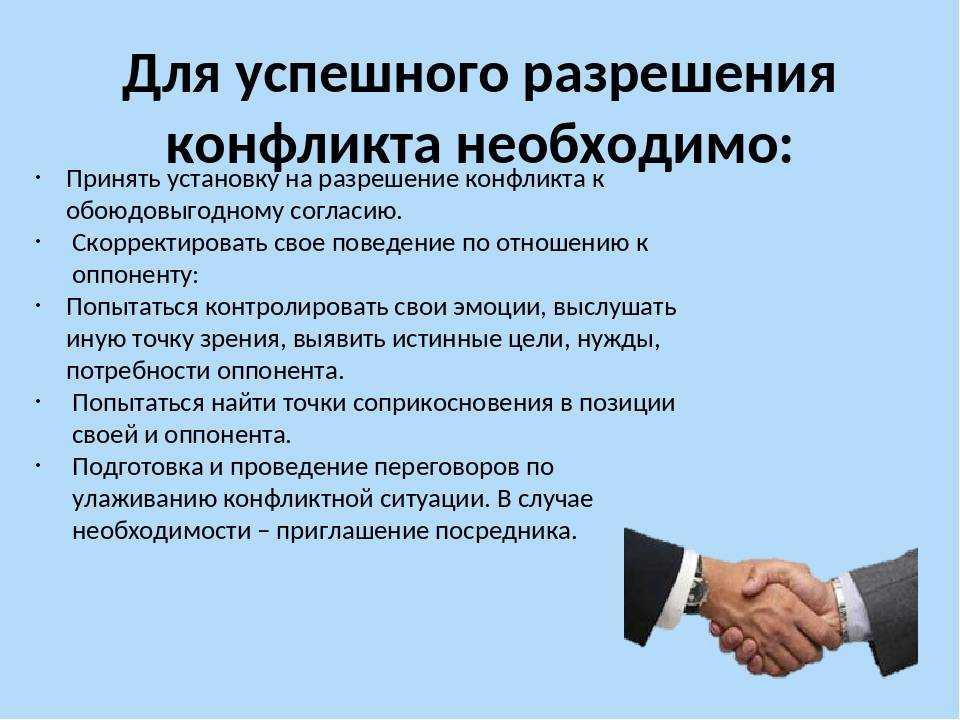 Что такое конфликт: понятие, виды, структура