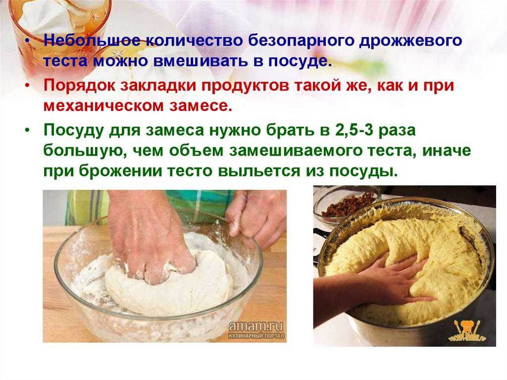 Составить технологическую схему приготовления дрожжевого теста опарным способом