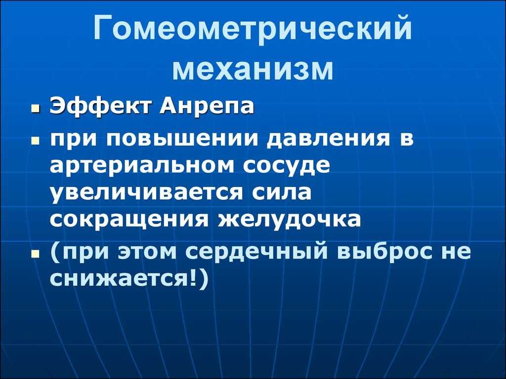 Что такое эффект анрепа