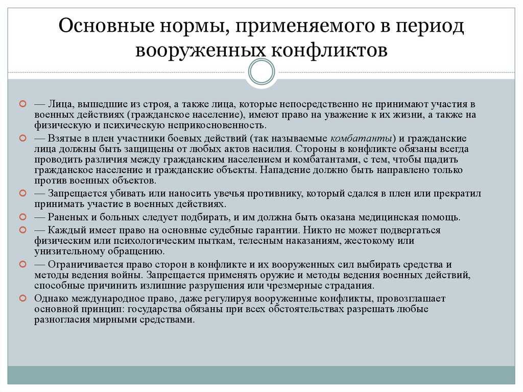 Международное право. особенная часть