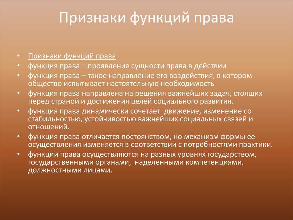 Признаки права
