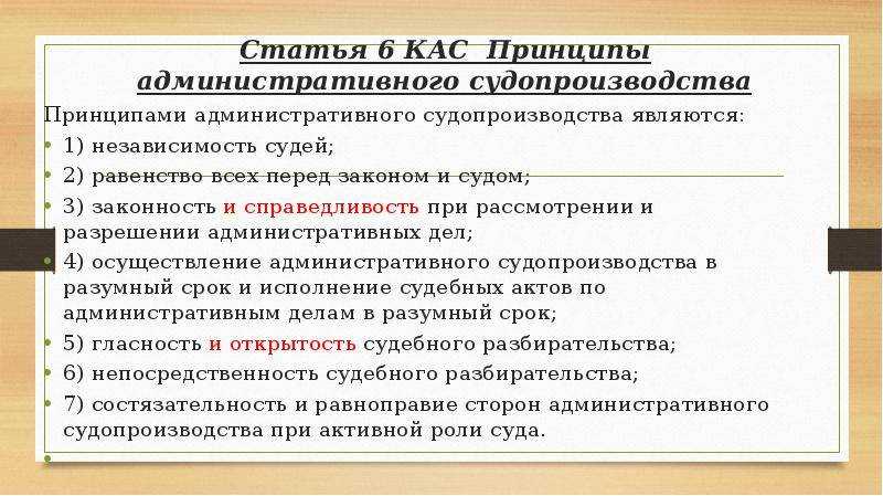 Административное судопроизводство в арбитражном процессе