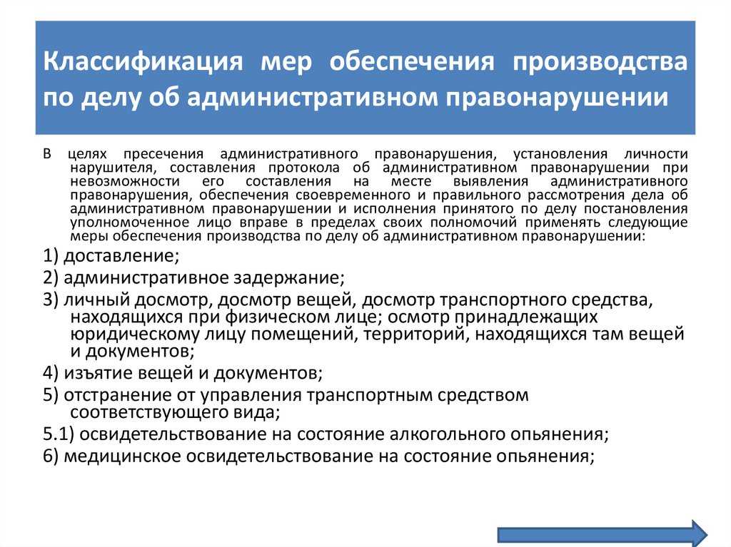 Административный процесс
