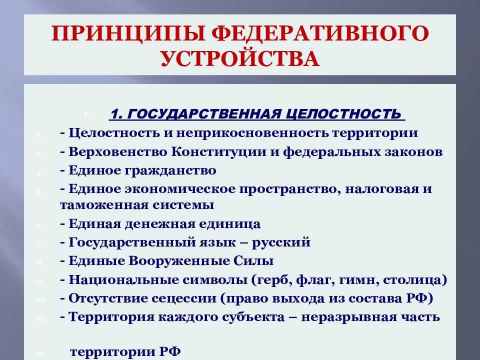 История становления федеративного устройства в россии