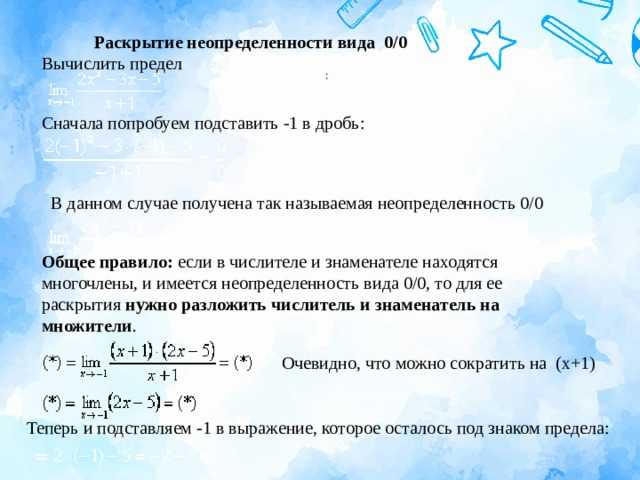 Пределы с иррациональностями. первая часть.