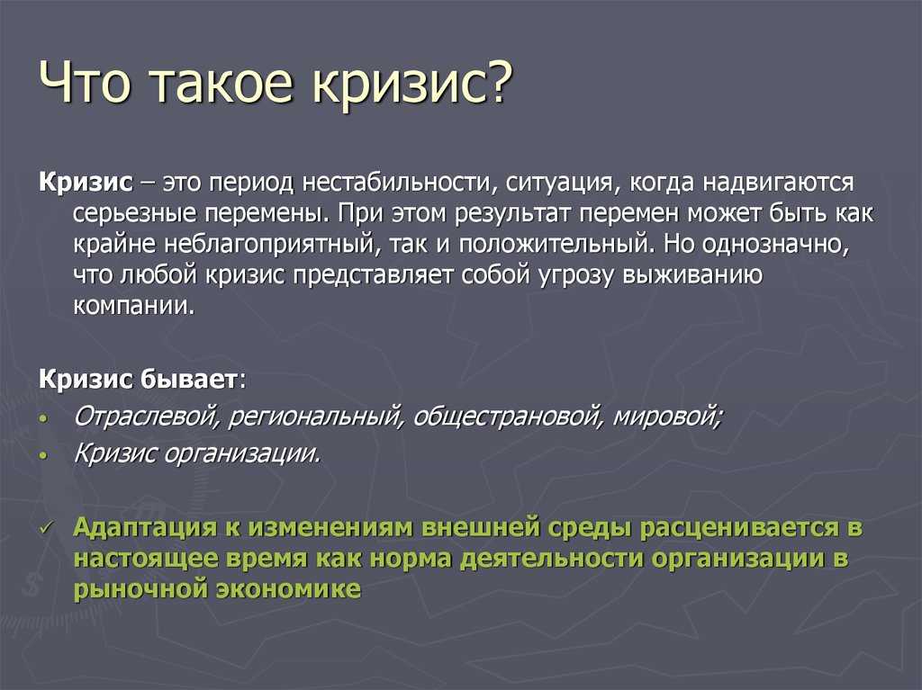 Кризис политического режима - определение термина