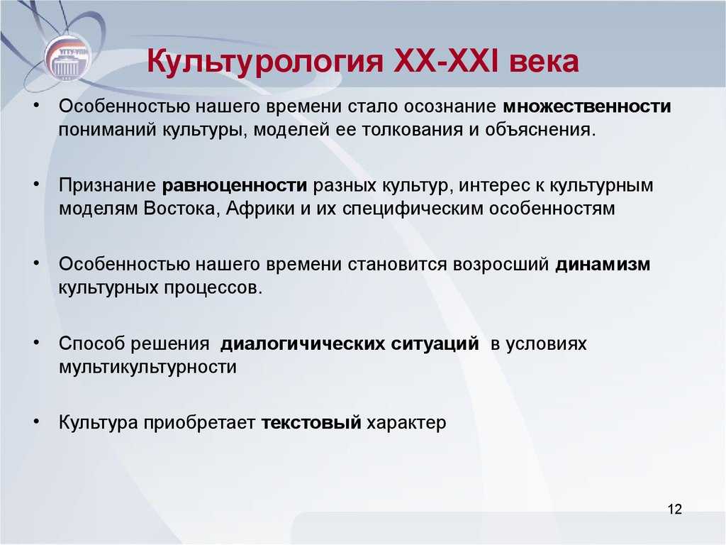 21. общая характеристика культуры хх в. образование и наука. музеи. кино. история мировой и отечественной культуры