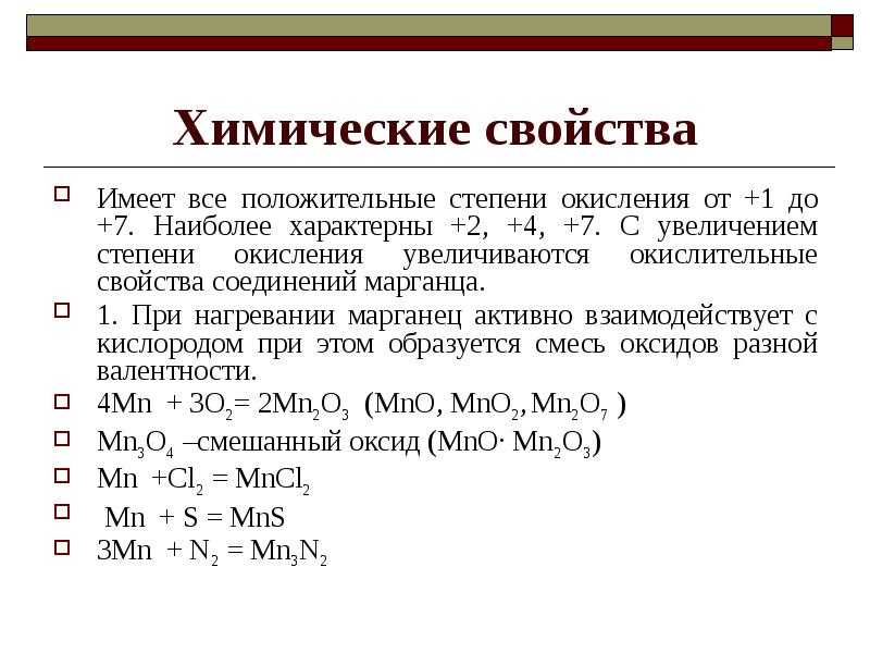 Химия