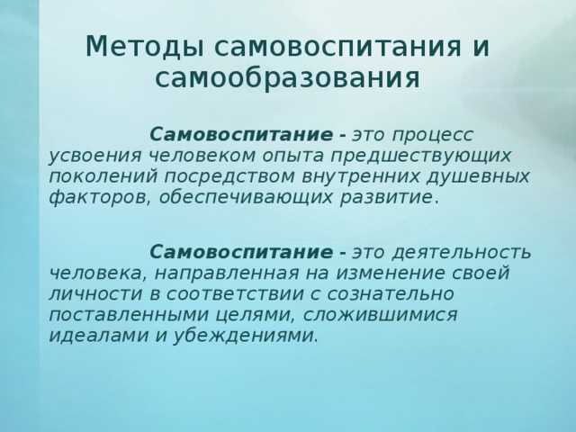 Почему в современном мире не обойтись без самовоспитания воли?