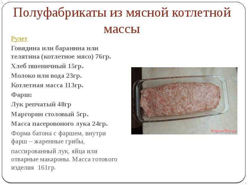 Приготовление котлетной и кнельной массы из куриного мяса - подготовка продуктов и технология приготовления - технология приготовления блюд и обработки продуктов для детского питания. - школьное питание - pitportal.ru – информационный портал