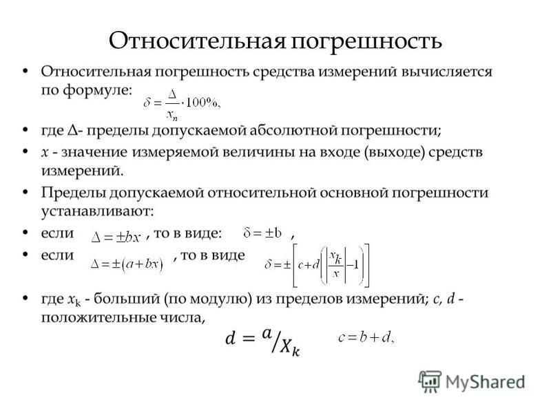 Погрешность ⭐ и точность приближения: что это такое в алгебре за 8 класс