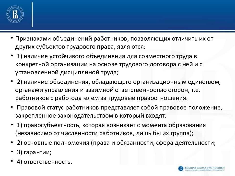 Субъекты трудового права - трудовое право россии (колобова с.в., 2006)