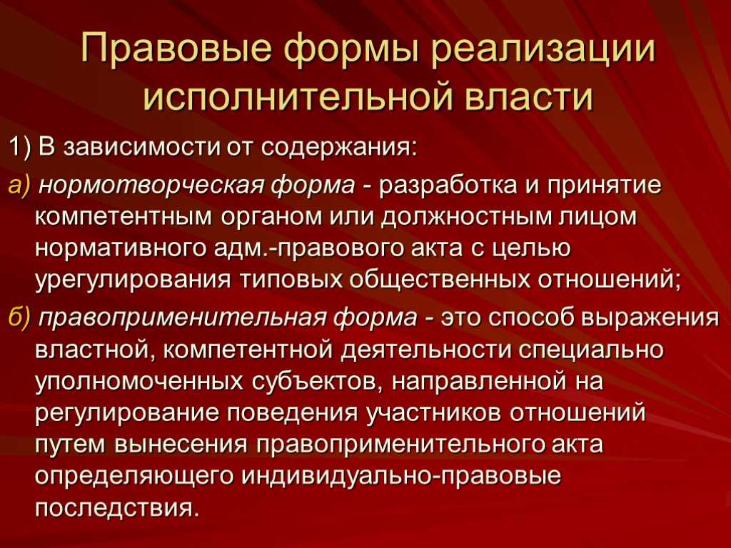 Понятие и виды методов государственного и муниципального управления