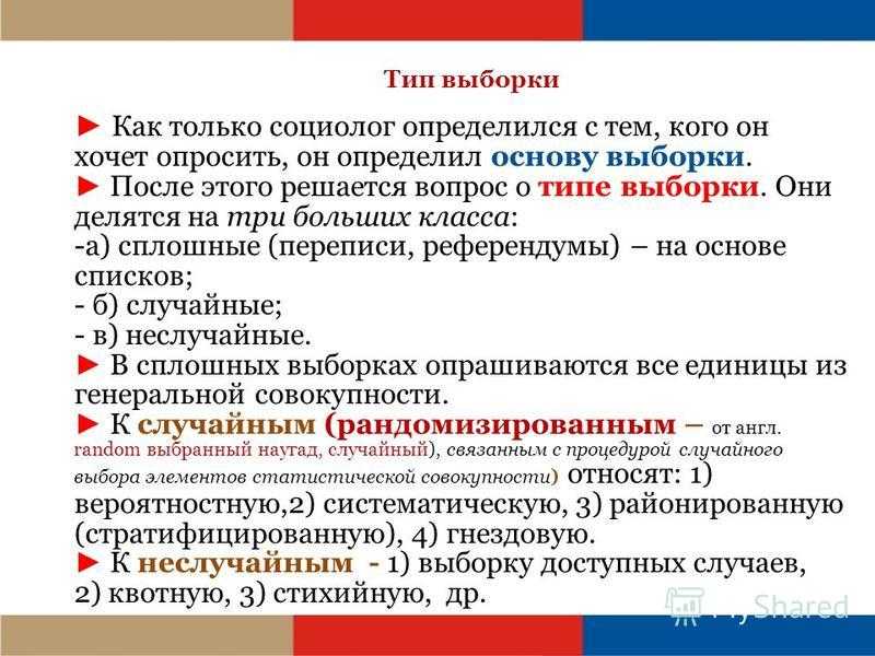 Выборочное наблюдение — лекция по статистике для заочного отделения