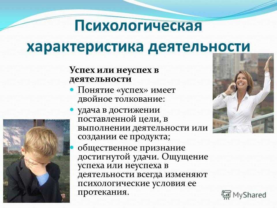 Деятельность и основные виды деятельности личности | статья в журнале «молодой ученый»