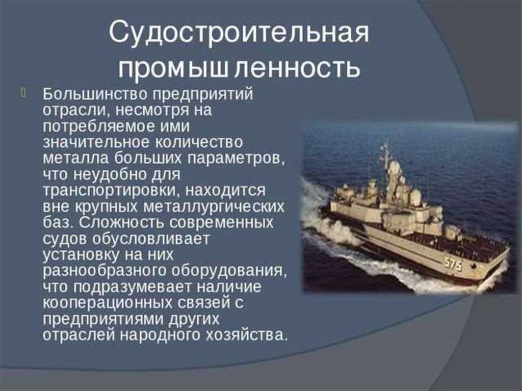 § 27. конструктивные элементы корпуса. общее устройство судов