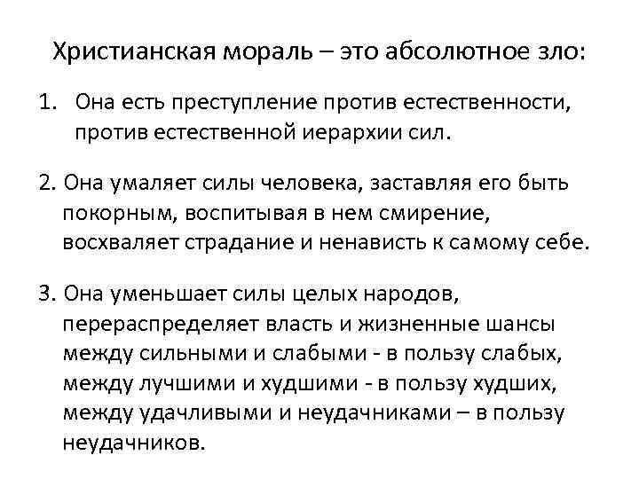 Мораль и религия: понятия и роль в жизни общества