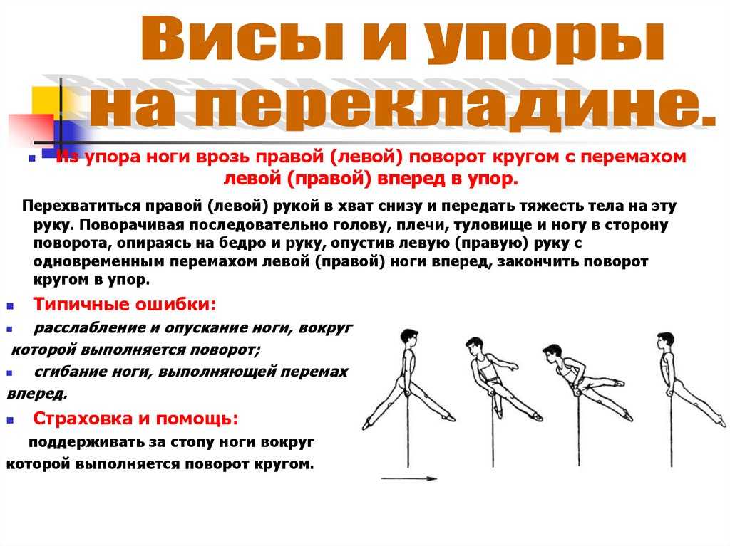 Какие виды упоров вы знаете
