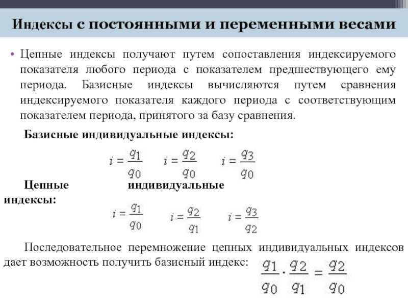Показатели рядов динамики: их вычисление и прогнозирование