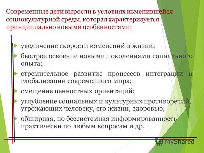 Общественное развитие