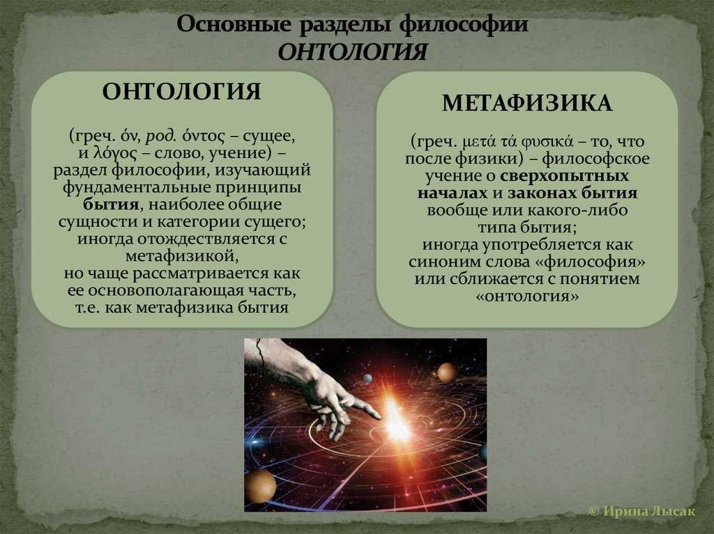 Основные законы природы - всеобщие, универсальные, фундаментальные законы - законы вселенной и мироздания