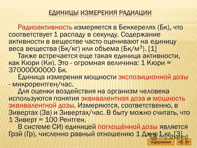 Разница между естественной и искусственной радиоактивностью | сравните разницу между похожими терминами - наука - 2023