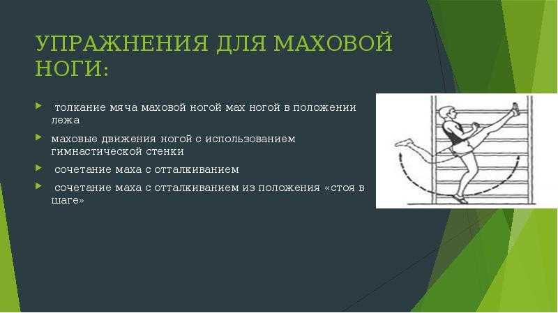 Виды и техника прыжков презентация, доклад, проект