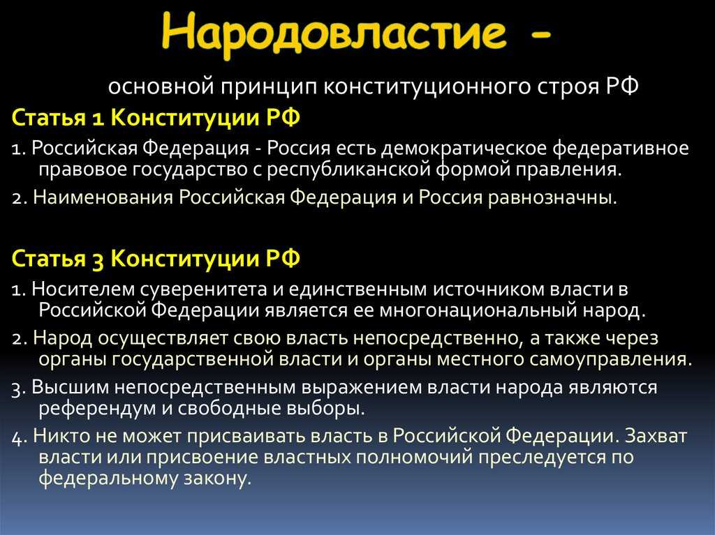 Референдум | наука | fandom