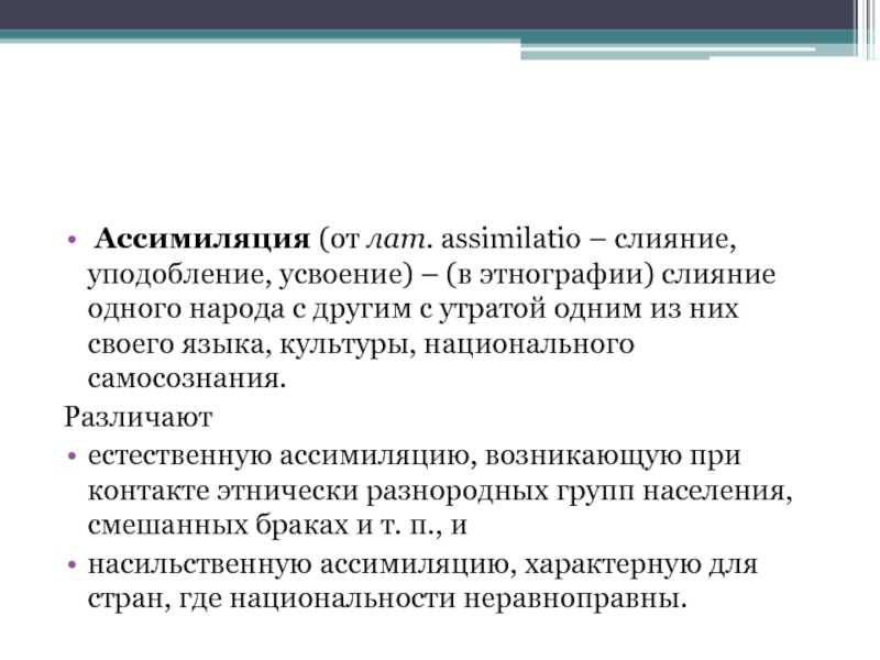 Презентация на тему фонетические процессы