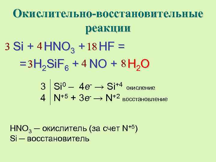 1.4.8. реакции окислительно-восстановительные. коррозия металлов и способы защиты от нее.