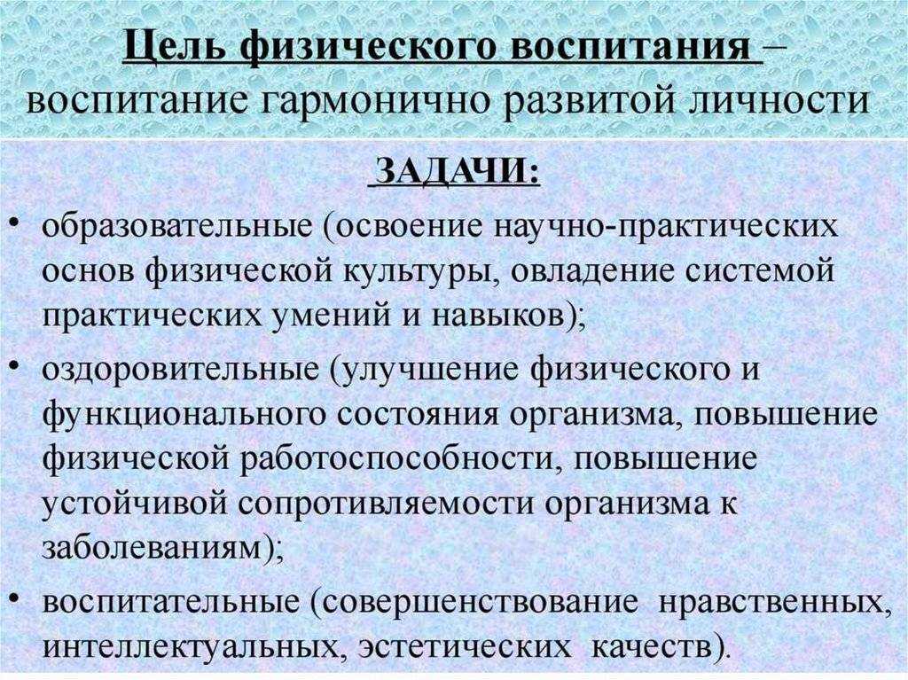 Физическое воспитание студентов