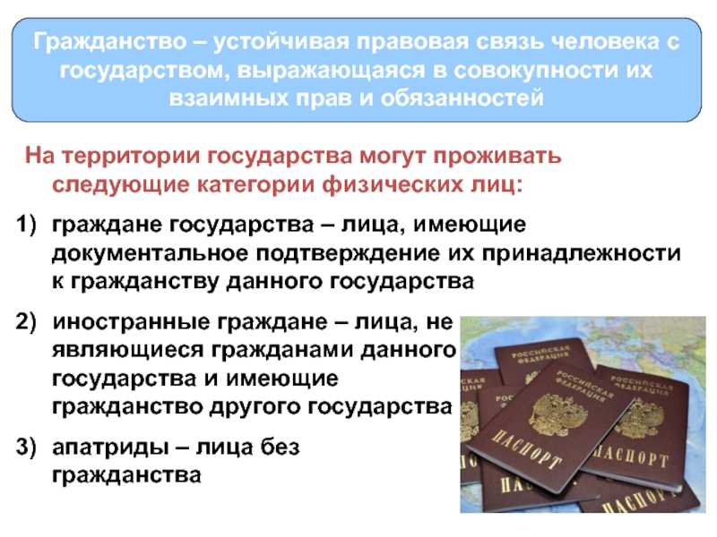 Право и личность