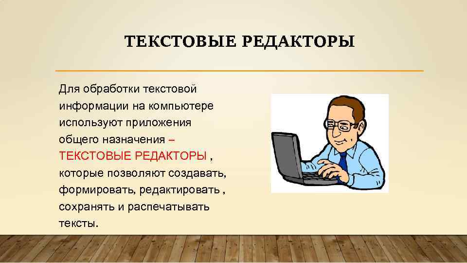 Технологии обработки текста [реферат №4447]