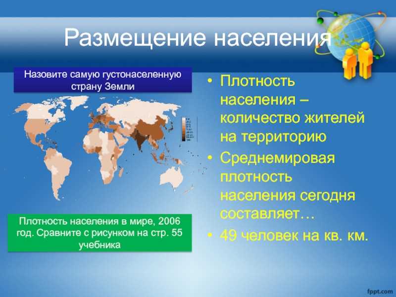 Механическое движение населения