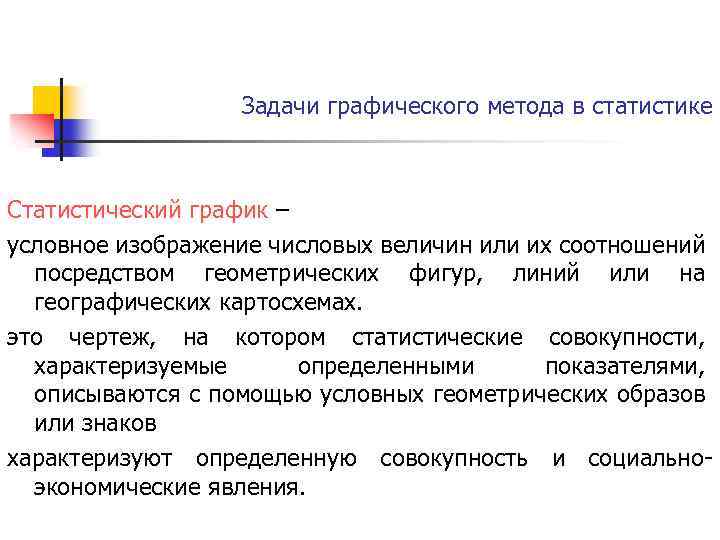 Персональный сайт - графическое изображение статистических данных