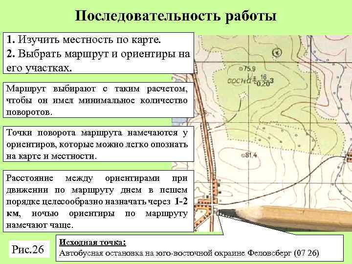 Классификация и назначение топографических карт различных масштабов, планы городов и специальные карты.
