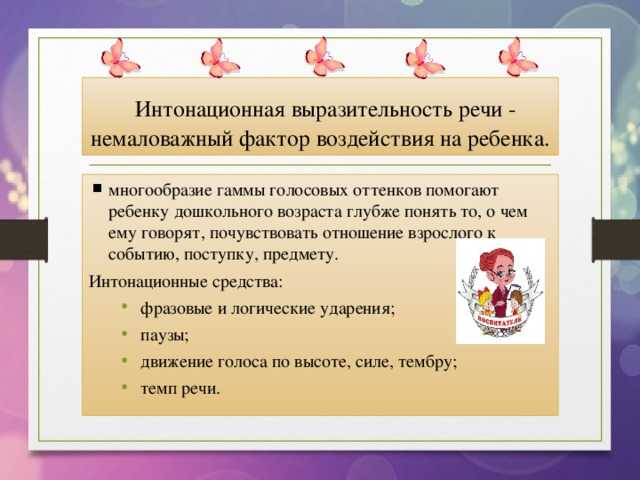 Средства  выразительности речи: что влияет, какие бывают приемы, примеры