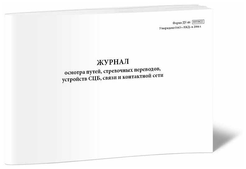 Учебный центр управления движением им. б.п. бещева