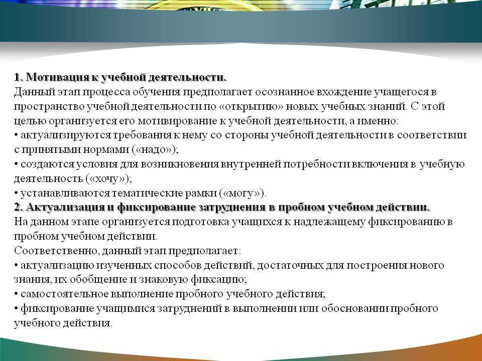 Классификация учебных мотивов виды и уровни мотивов учения доклад