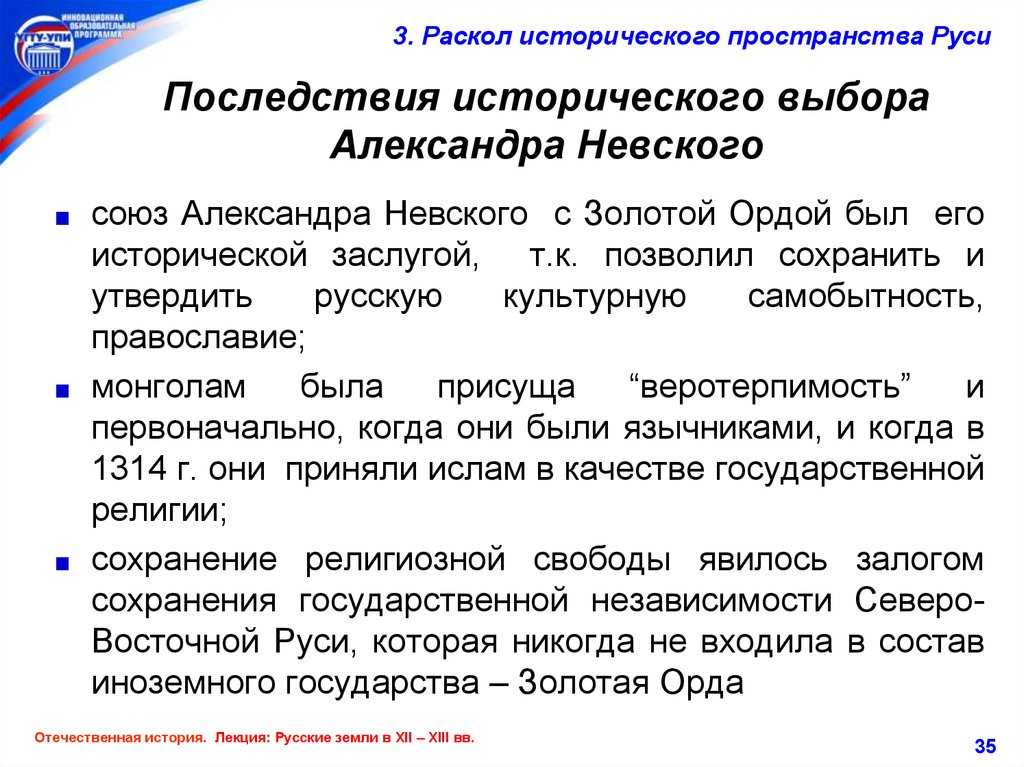 Русь между востоком и западом