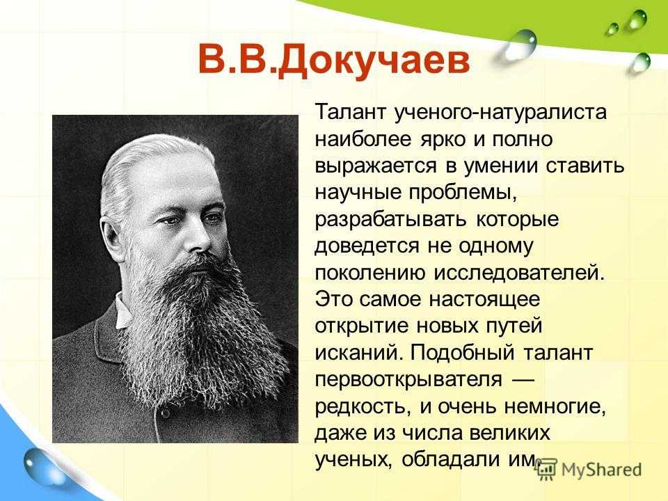 Тема: «естественнонаучные открытия отечественных ученых xix века» 11 класс