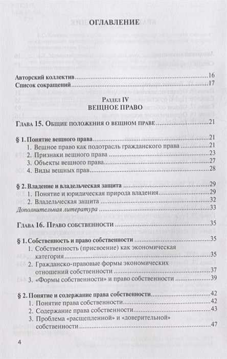 Наука гражданского права на современном этапе кратко