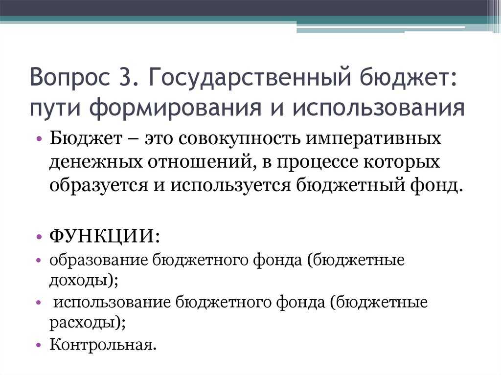 Фролова т.а. экономическая теория: структура государственного бюджета
