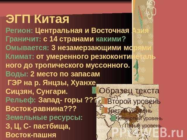 Плюсы и минусы экономико-географическое положения китая | плюсы и минусы