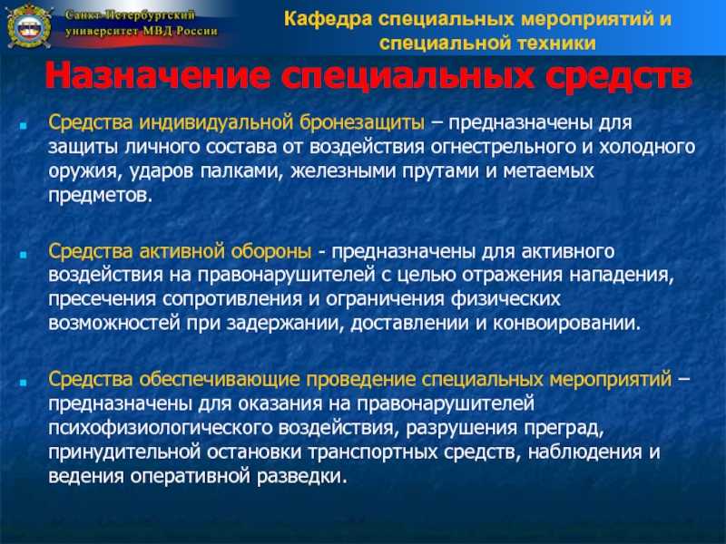 Средства индивидуальной бронезащиты кратко