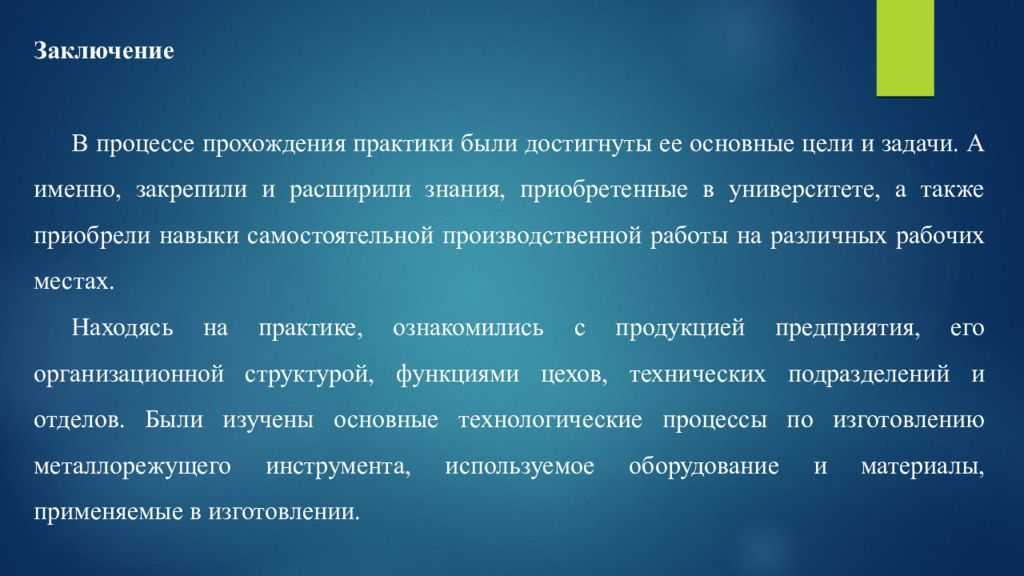 Где можно пройти практику студентам разных специальностей: программистам, юристам, экономистам и другим
