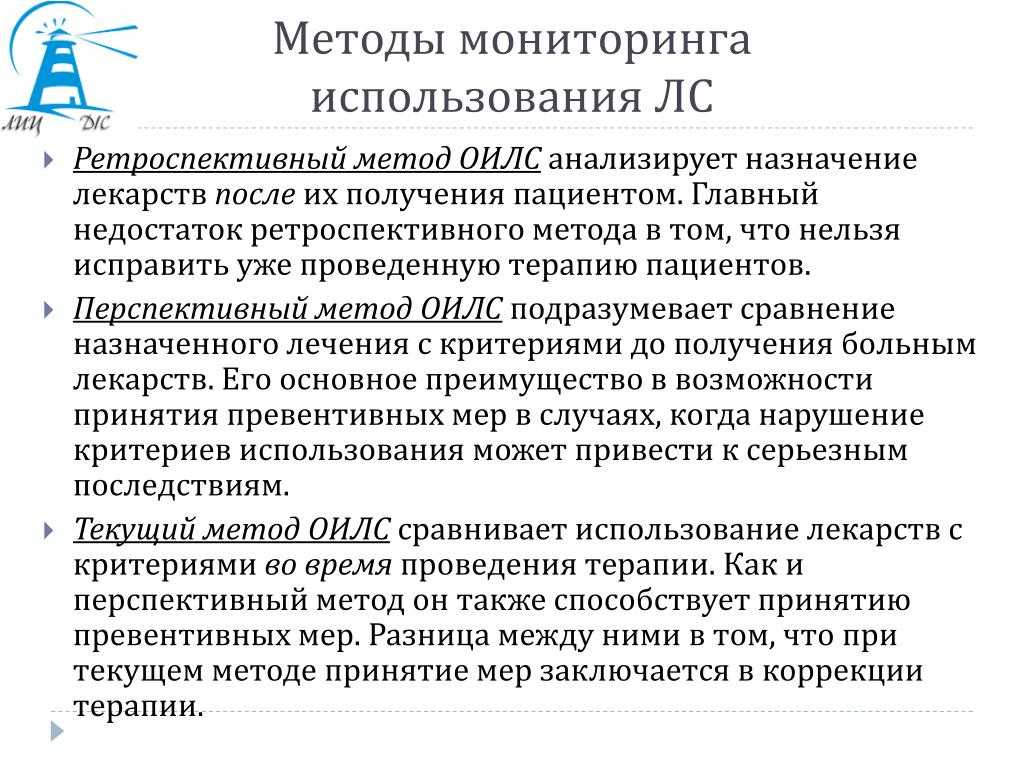 Ретроспективное исследование: что это такое и каким образом применяется