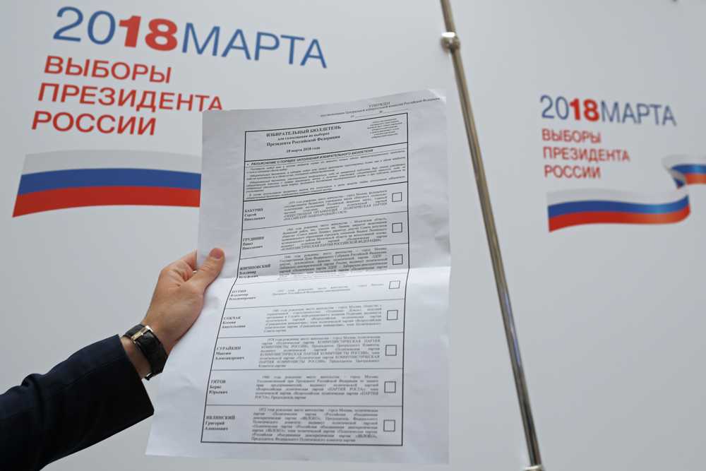 Порядок избрания президента рф. федеральный закон «о выборах президента рф»