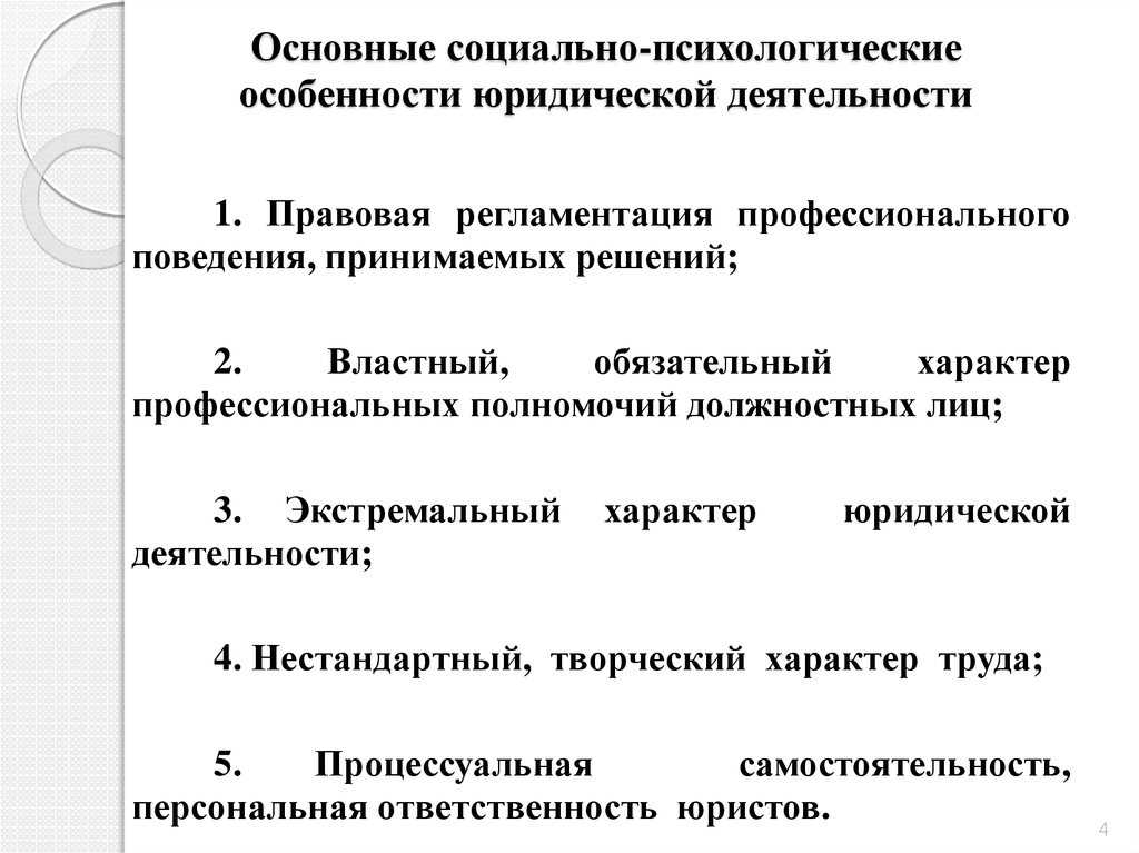 Деятельность и основные виды деятельности личности